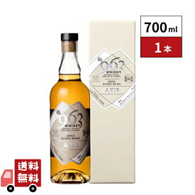 963 AXIS(アクシス) NEWカートン 700ml 1本