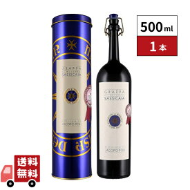 ポーリ グラッパ・ディ・サッシカイア 500ml 1本