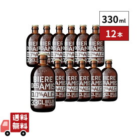 ビア・デザミ・ブロンド ノンアルコール 330ml 12本