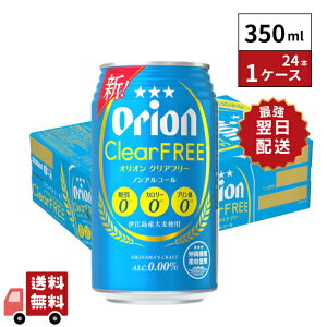 yŋzzymAR[zIIr[ IINAt[ 350ml 24{ 1P[X