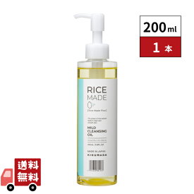 菊正宗 RiceMade+ (ライスメイドプラス)マイルドクレンジングオイルRN 200ml 1本