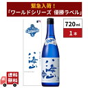 【大好評につき緊急入荷！】ドジャース ワールドシリーズ 優勝記念ラベル 純米大吟醸 ブルーボトル 720ml 1本 ロサン…