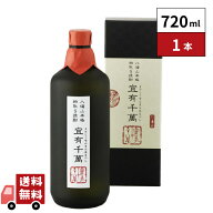八海山 粕取り焼酎 宣有千萬 720ml 1本