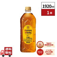 【最強翌日配送】サントリー角瓶ペット1920ml1本