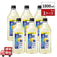 キリン 氷結 レモン コンク 33％ 1.8L 1800ml 6本 1ケース