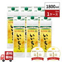 いいちこ パック 麦焼酎 25度 1800ml×6本 1ケース