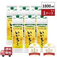 いいちこ パック 麦焼酎 25度 1800ml×6本 1ケース