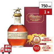 【最強翌日配送】【正規品】宝酒造 ブラントン 750ml 1本