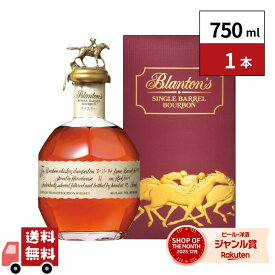 【自社倉庫出荷】【正規品】宝酒造 ブラントン 750ml 1本