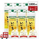 いいちこ パック 麦焼酎 25度 1800ml×6本 1ケース