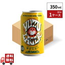 常陸野ネストビール ゆずラガー 350ml 24本 1ケース