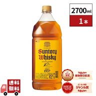 【最強翌日配送】サントリー 角瓶 ペット 2700ml 1本