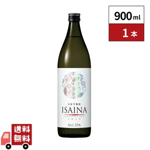 ��� �S�ʈ��Ē� ISAINA(�C�T�C�i)�� 900ml 1�{