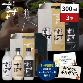 【父の日】銀座のすずめ 大分麦焼酎 25度 300ml 3本セット