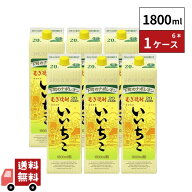 いいちこ パック 麦焼酎 20度 1800ml×6本 1ケース
