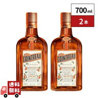 【箱なし】コアントロー 700ml 2本