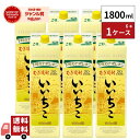 いいちこ パック 麦焼酎 20度 1800ml×6本 1ケース