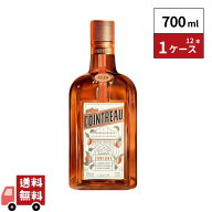 コアントロー 700ml 12本 1ケース