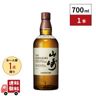 【お一人様1本限り】サントリー シングルモルトウイスキー 山崎 NV 700ml 1本