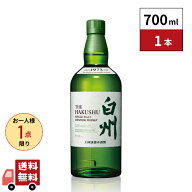 【お一人様1本限り】サントリーシングルモルト ウイスキー 白州 NV 700ml 1本