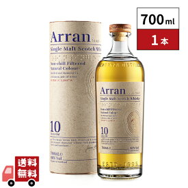 【正規品】アランモルト10年 700ml 1本