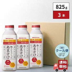 【クール便】八海山 麹だけでつくったあまさけ 825g 3本