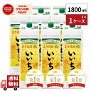 【お盆期間も出荷します！】いいちこ パック 麦焼酎 25度 1800ml×6本 1ケース