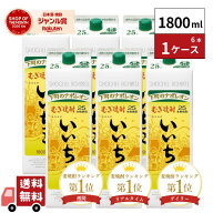 【お盆期間も出荷します！】いいちこ パック 麦焼酎 25度 1800ml×6本 1ケース