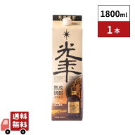 ステラ光年25度 紙パック 1.8L 1本