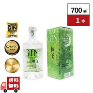 【楽天スーパーセールP20倍】棘玉 クラフトジン 700ml 1本