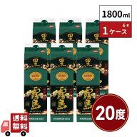 霧島酒造 黒霧島 パック 芋 20度 1800ml×6本 1ケース