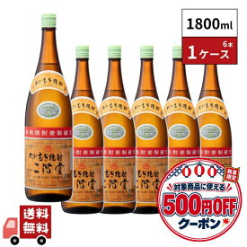 【食いしんぼう祭 】大分むぎ焼酎 25度 二階堂 1800ml 6本 1ケース