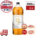 【食いしんぼう祭】【最強翌日配送】キリンウイスキー 陸 4000ml 1本