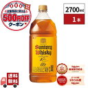 【食いしんぼう祭】【最強翌日配送】サントリー 角瓶 ペット 2700ml 1本