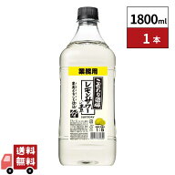 サントリー こだわり酒場のレモンサワーの素 1800ml 18.L 1本