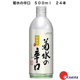 菊水酒造　菊水の辛口　500ml　 24本 日本酒　新潟県　 缶