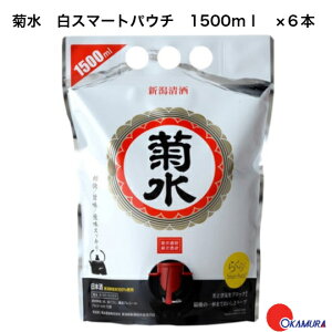 菊水 白 スマートパウチ 1500ml 6本