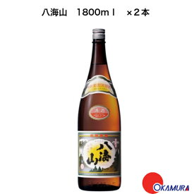 八海山　1800ml　2本　八海醸造　新潟県　日本酒