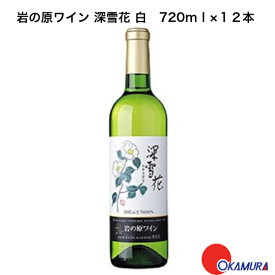 岩の原ワイン　深雪花　白　720ml　12本　　新潟県　上越市　日本ワイン　川上善兵衛　日本ワインの父