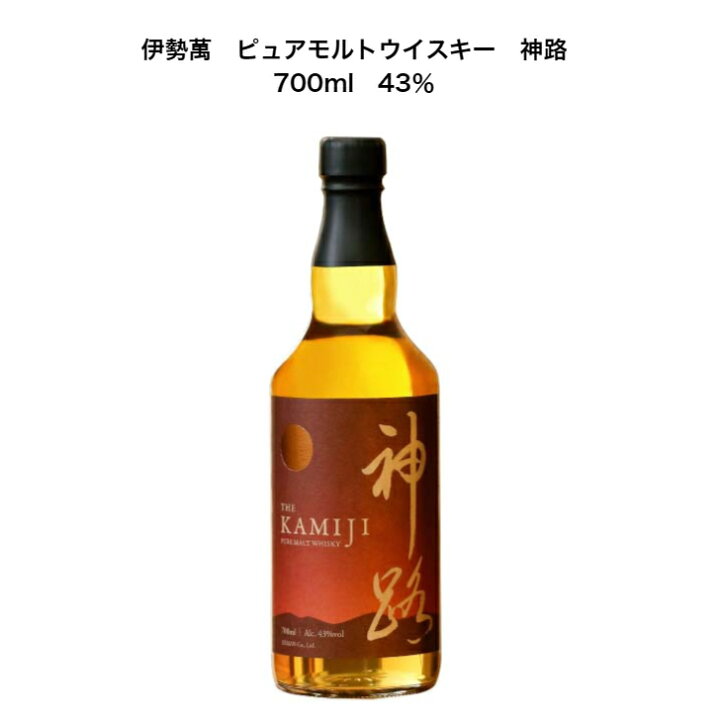 楽天市場】伊勢萬 ピュアモルトウイスキー 神路 700ml 箱付き 数量  