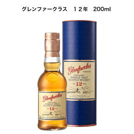 グレンファークラス 12年　200ml　イギリス　スコットランド　ウイスキー　シングルモルト　アルコール43％