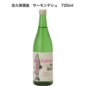 y10OFFGg[P10{zyVX[p[SALEIp{ T[fV Sslmon de SHU 720ml 1{