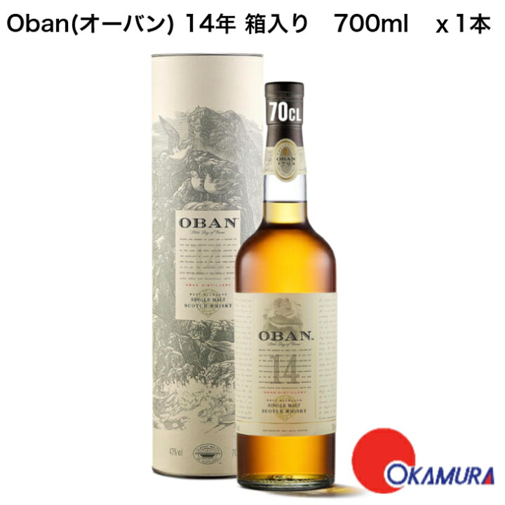 楽天市場】Oban(オーバン) 14年 700ml 1本 : 嶋崎屋岡村