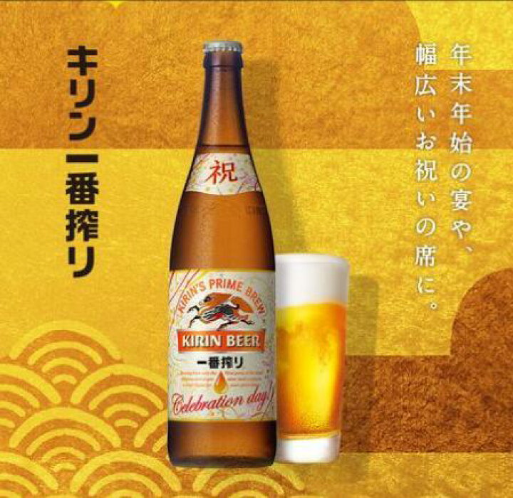 楽天市場】ビール キリン 一番搾り 生樽 15L 1本 : 嶋崎屋岡村