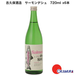 gvێ𑢁@T[fV@Sslmon de SHU@720ml@x6{@p{@錧