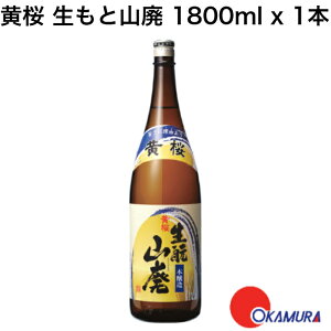 黄桜 生もと山廃 1800ml 1本