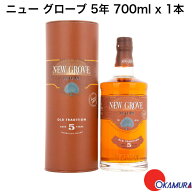 ニュー グローブ 5年 700ml 1本