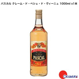 パスカル クレーム・ド・ペシェ・ド・ヴィーニュ [ リキュール 1000ml ]　x1本