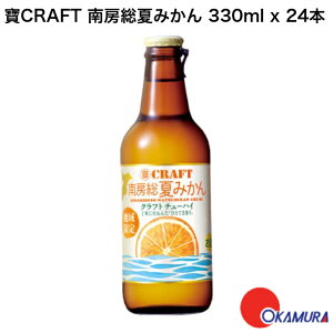 ys/ʌ/tzCRAFT [Ă݂ 330ml 24{ 1P[X