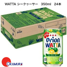 オリオンビール WATTA シークヮーサー 350 缶 350ml 24本 1ケース 沖縄 関東上陸 2023年3月 リニューアル発売 沖縄の魅力 美味しい 引き立て役